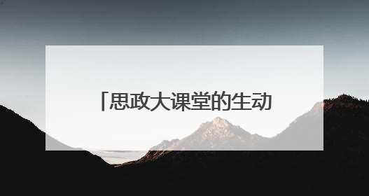 思政大课堂的生动实践—沈阳理工大学 举办“筑牢反诈防线 守护校园安全” 大学生反诈情景剧展演活动